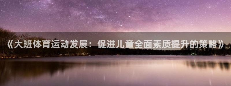 三亿体育网页版