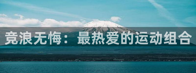 三亿体育