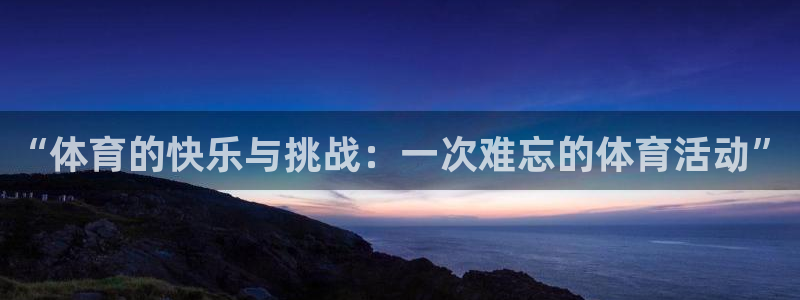 三亿体育登录